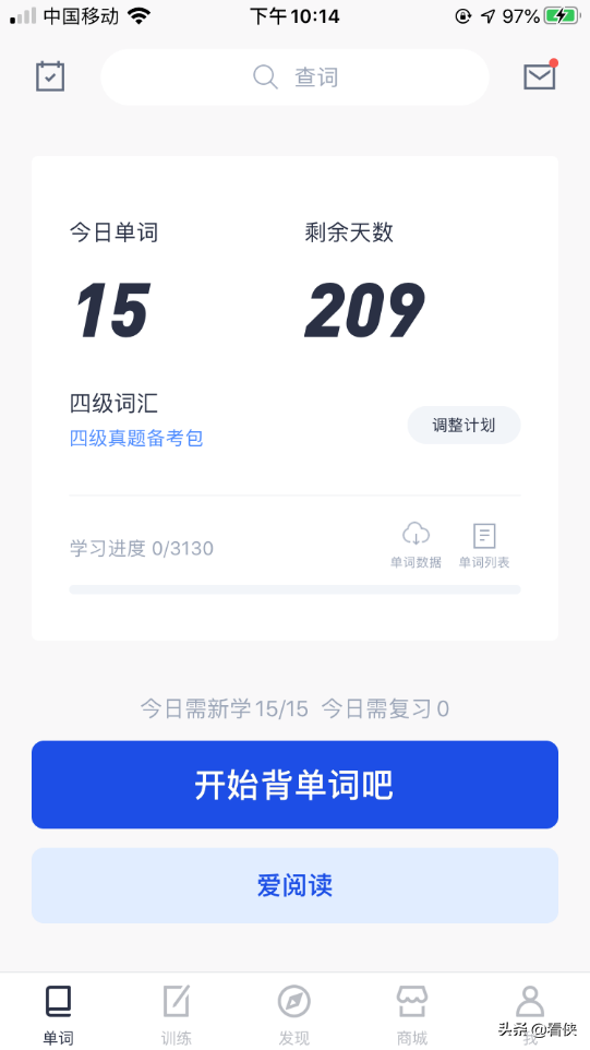 精心推荐-大学新生适合安装的4款APP