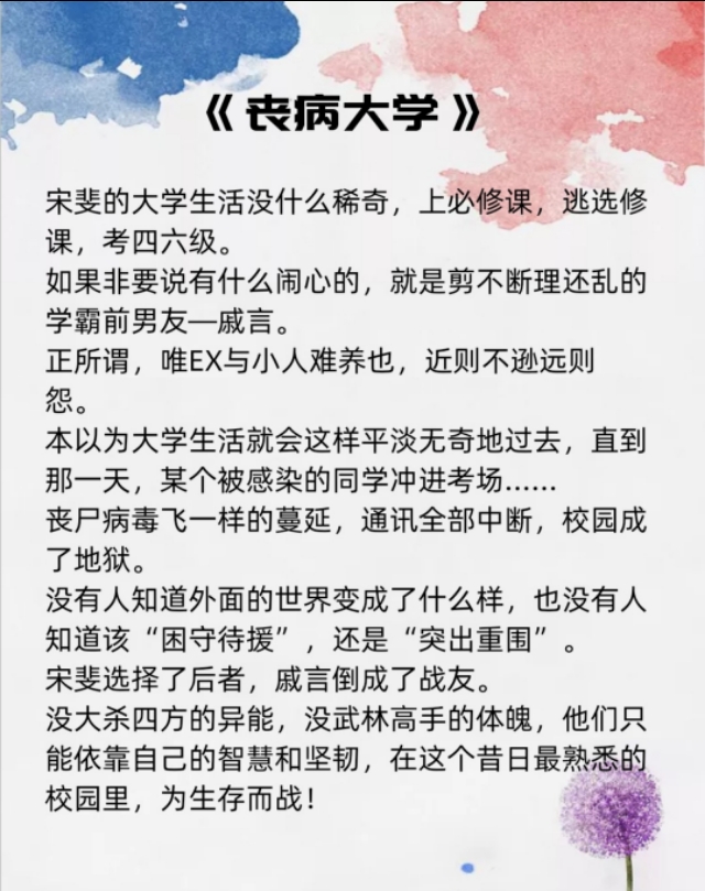 【沙雕文合集（上）｜纯爱】生活不易全靠演技，多点沙雕少点叹气