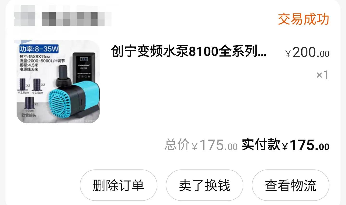 一个80CM的鱼缸，花了2000多，我都买了些什么？贵不贵？