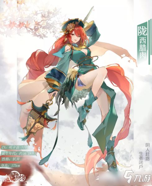 《食之契约》之陇西腊肉
