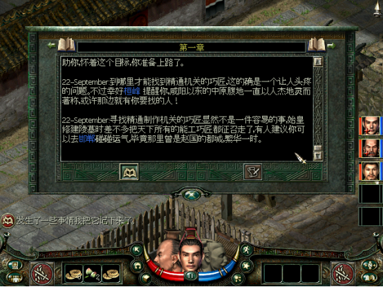 秦殇图文攻略14咸阳图文攻略