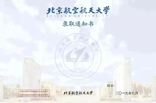 各大学的录取通知书原来长这样