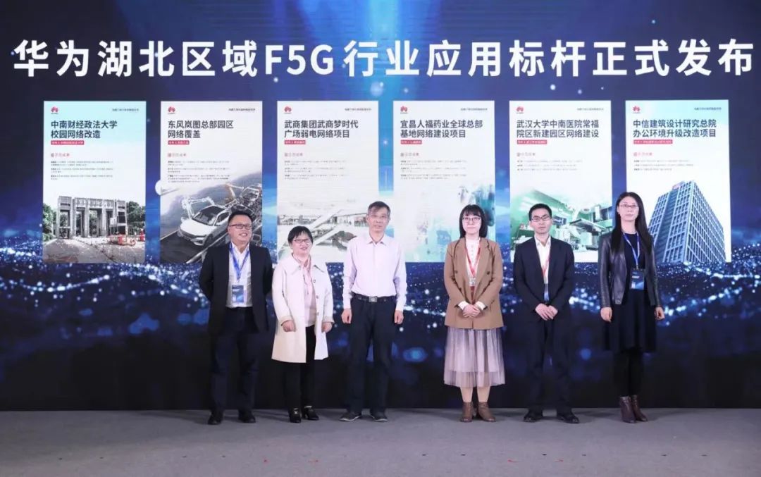 F5G全光网技术丛书全球首发