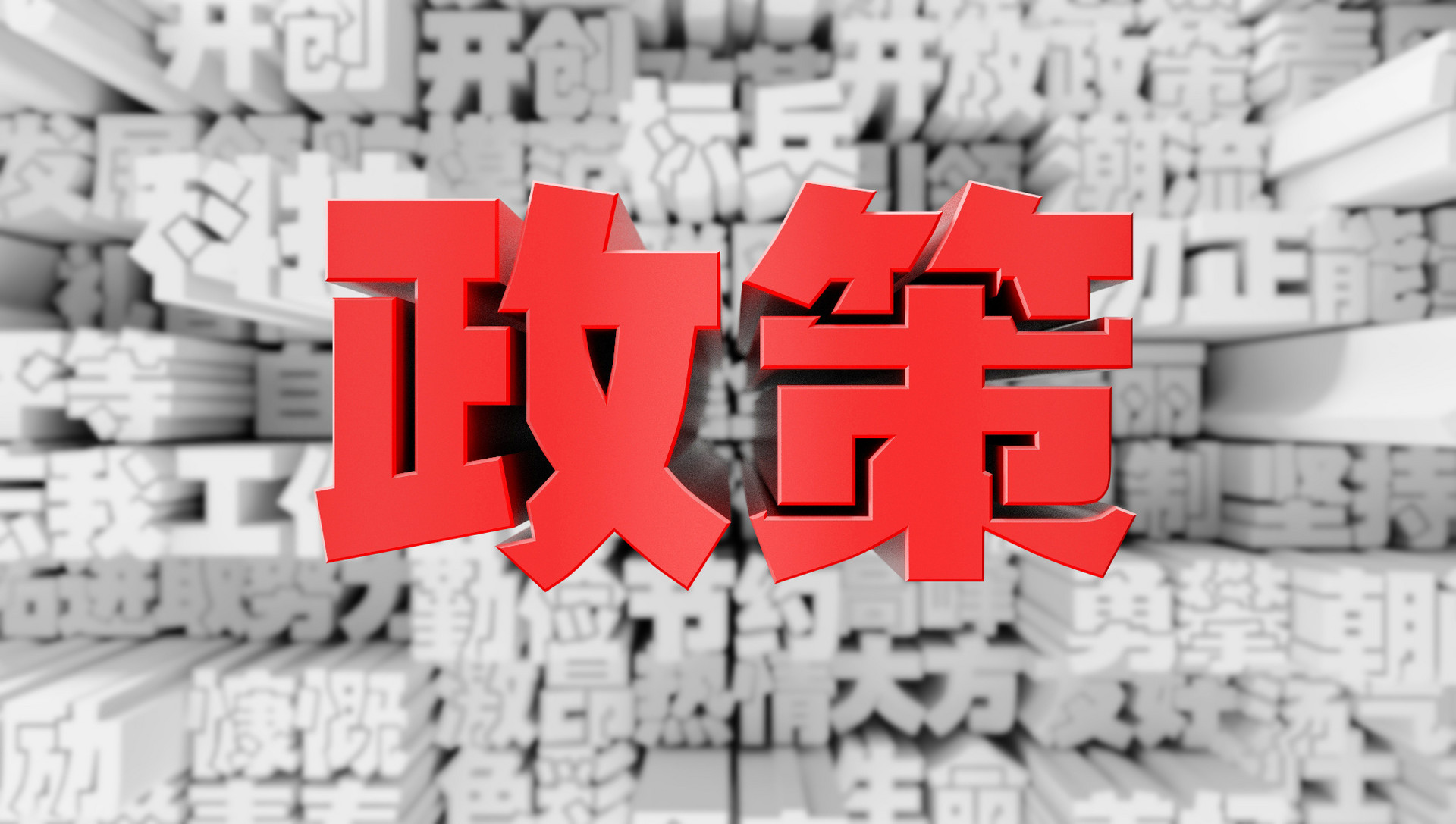 企业税收政策,企业税收政策新规定2022