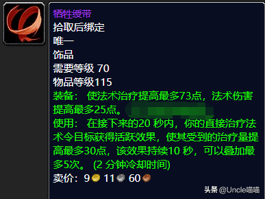 魔兽世界：TBC前期经典副本卡拉赞中，这些装备最值得玩家入手