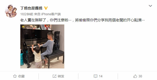 应采儿爸爸晒俩外孙近照，哥哥弹琴弟弟捣乱，“四手联弹”好有爱