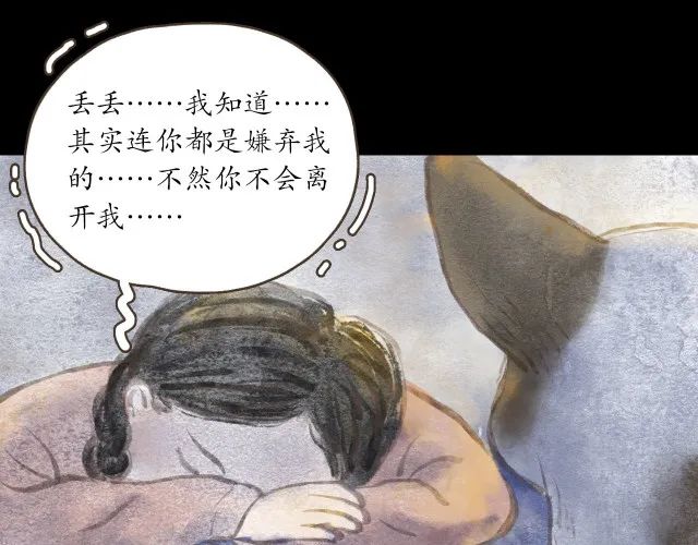 人性漫画：冷酷的女孩