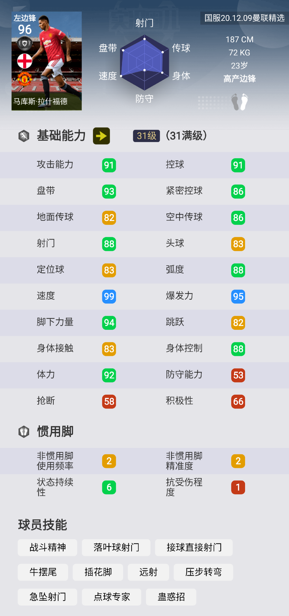 实况足球怎么换精选券(《实况足球2021》手游精选券怎么用？开服推荐，把券花在刀刃)