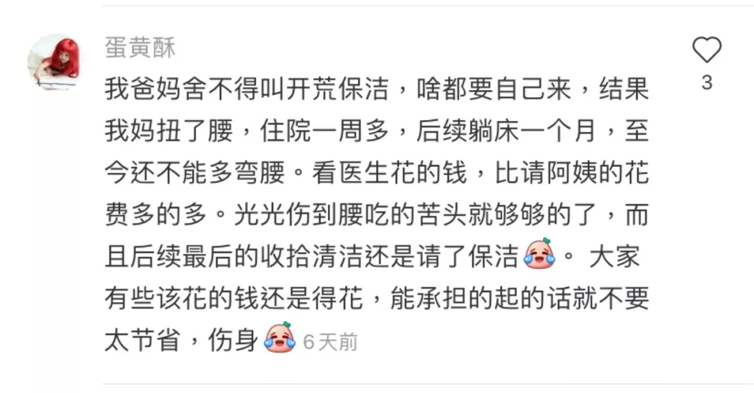 跟拍保洁阿姨9小时,我探到了内幕