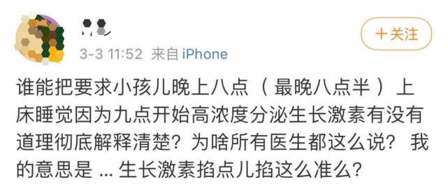 晚睡长不高，生长激素按点分泌？专家说法不一，我到底该听谁的？