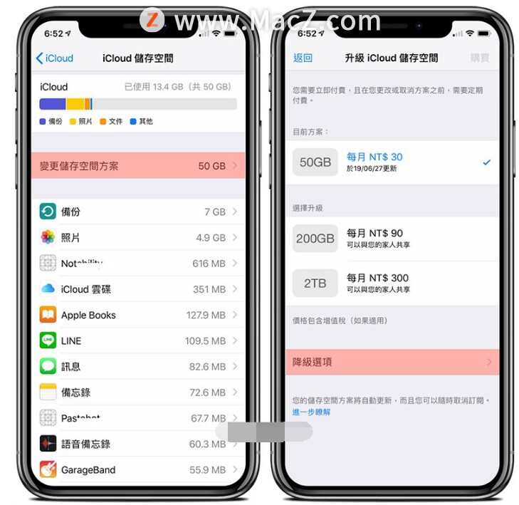 如何在iPhone和Mac上取消订阅iCloud  储存空间？