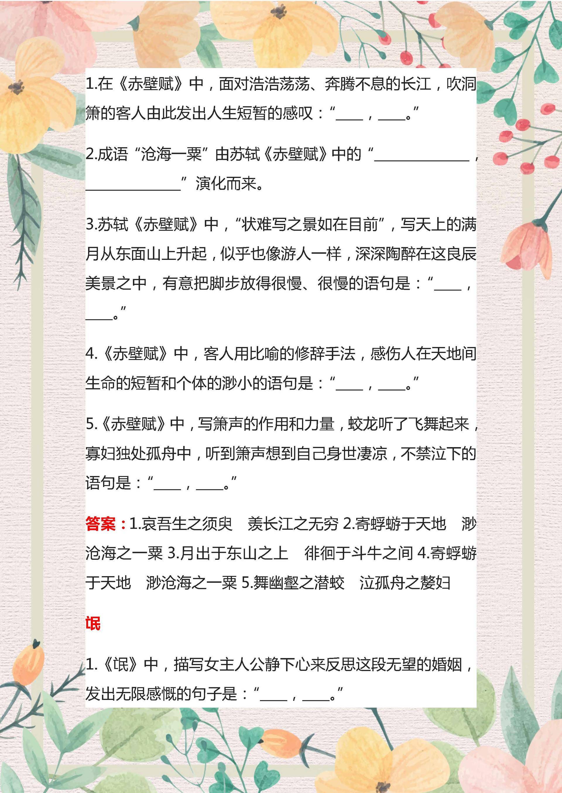 高考语文：必背古诗文300题，难得的好资料，建议打印给孩子