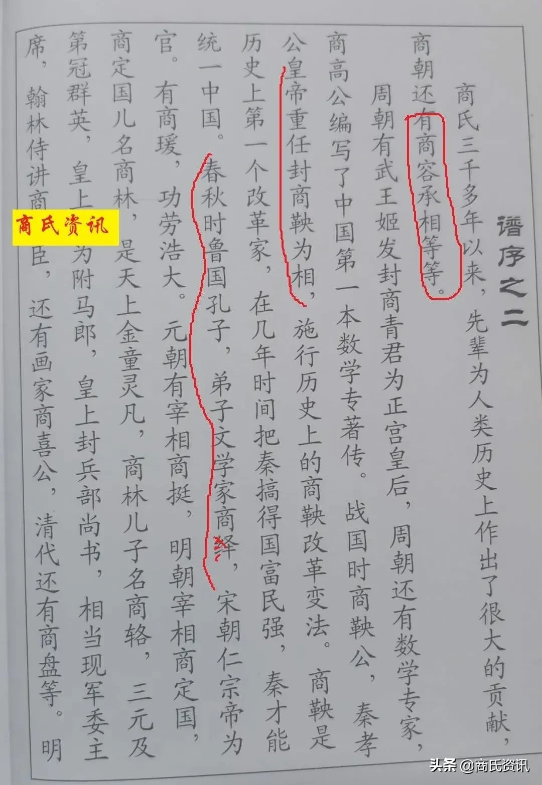 商鞅之子卫子岭结局怎么样了商鞅有后代吗