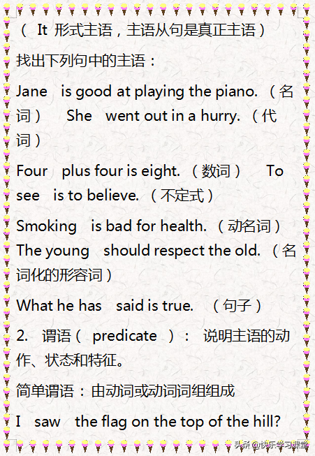 英语老教师：重点讲解