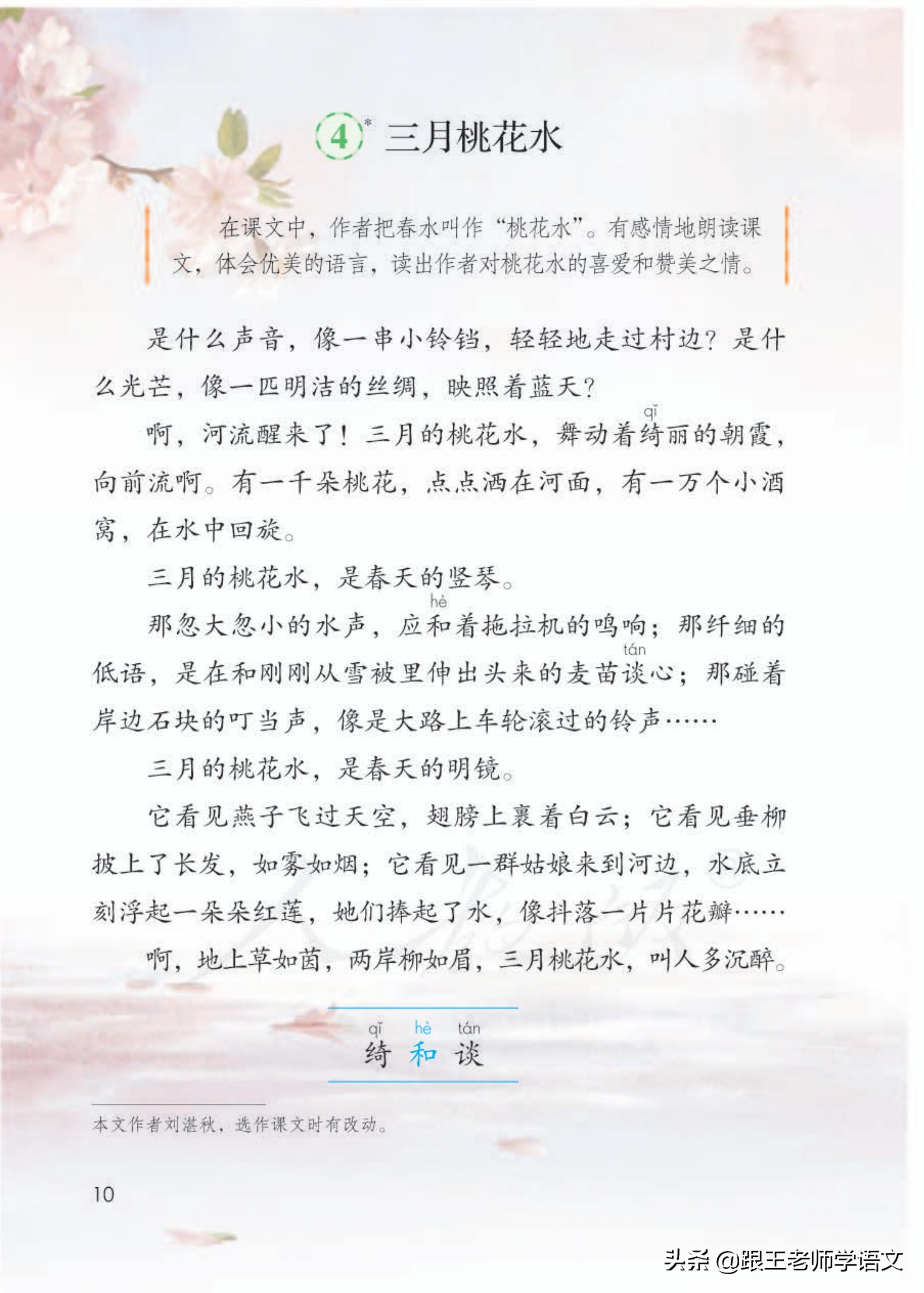 一什么桃花(一什么桃花量词填空)