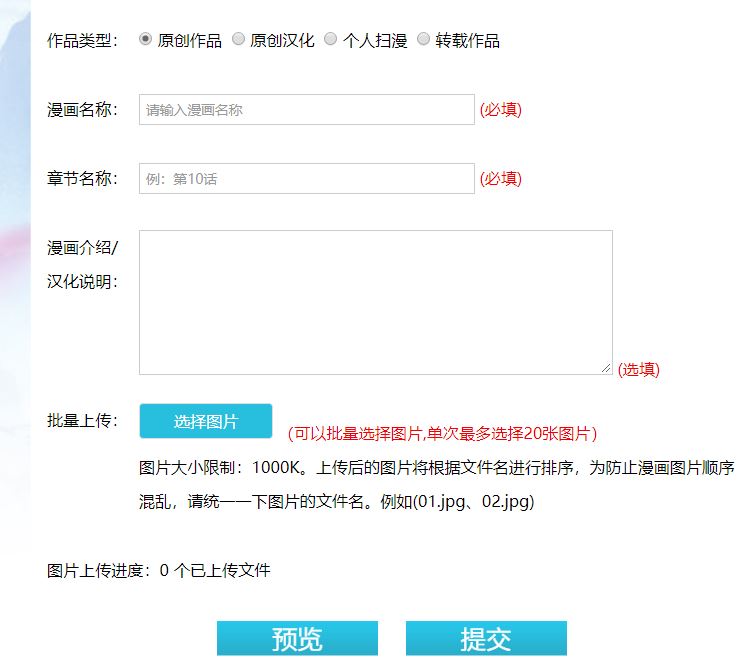 被處罰的動(dòng)漫之家，還能回到過去嗎？