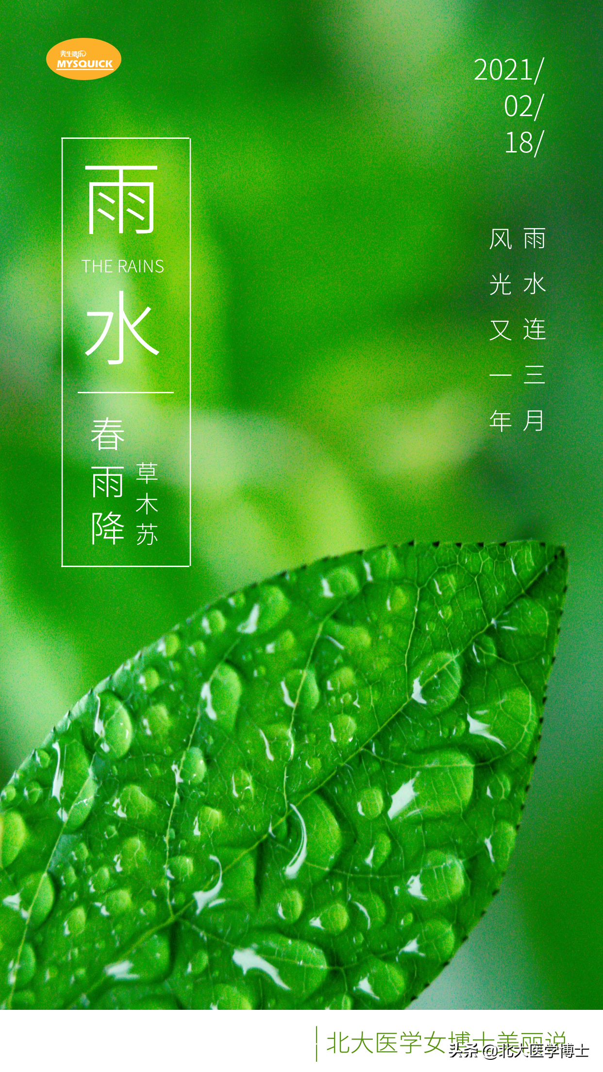 春节几天白带太多，肝经湿热型？看清代傅青主咋用逍遥散治疗？