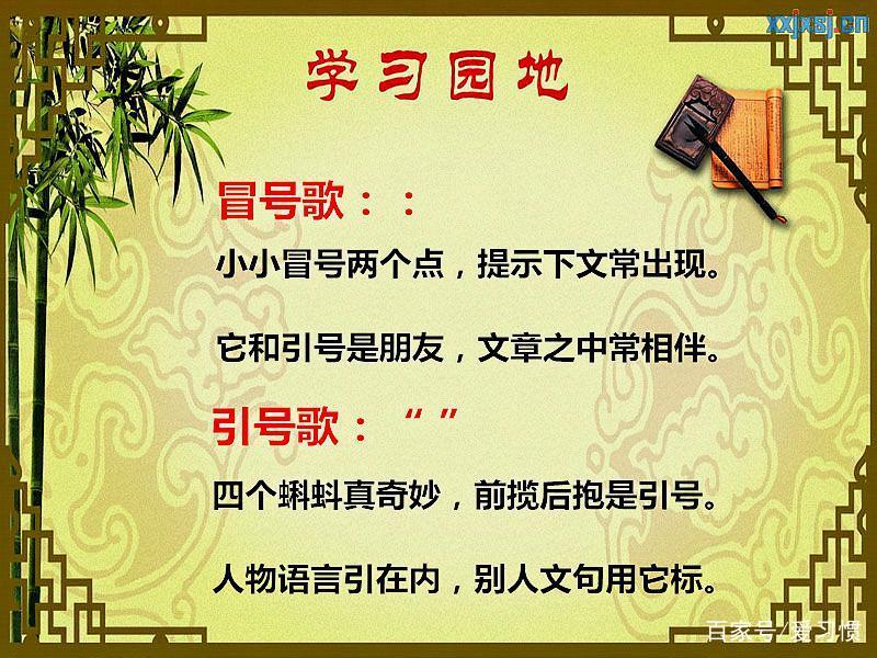 标点符号顺口溜，一看就懂，一学就会