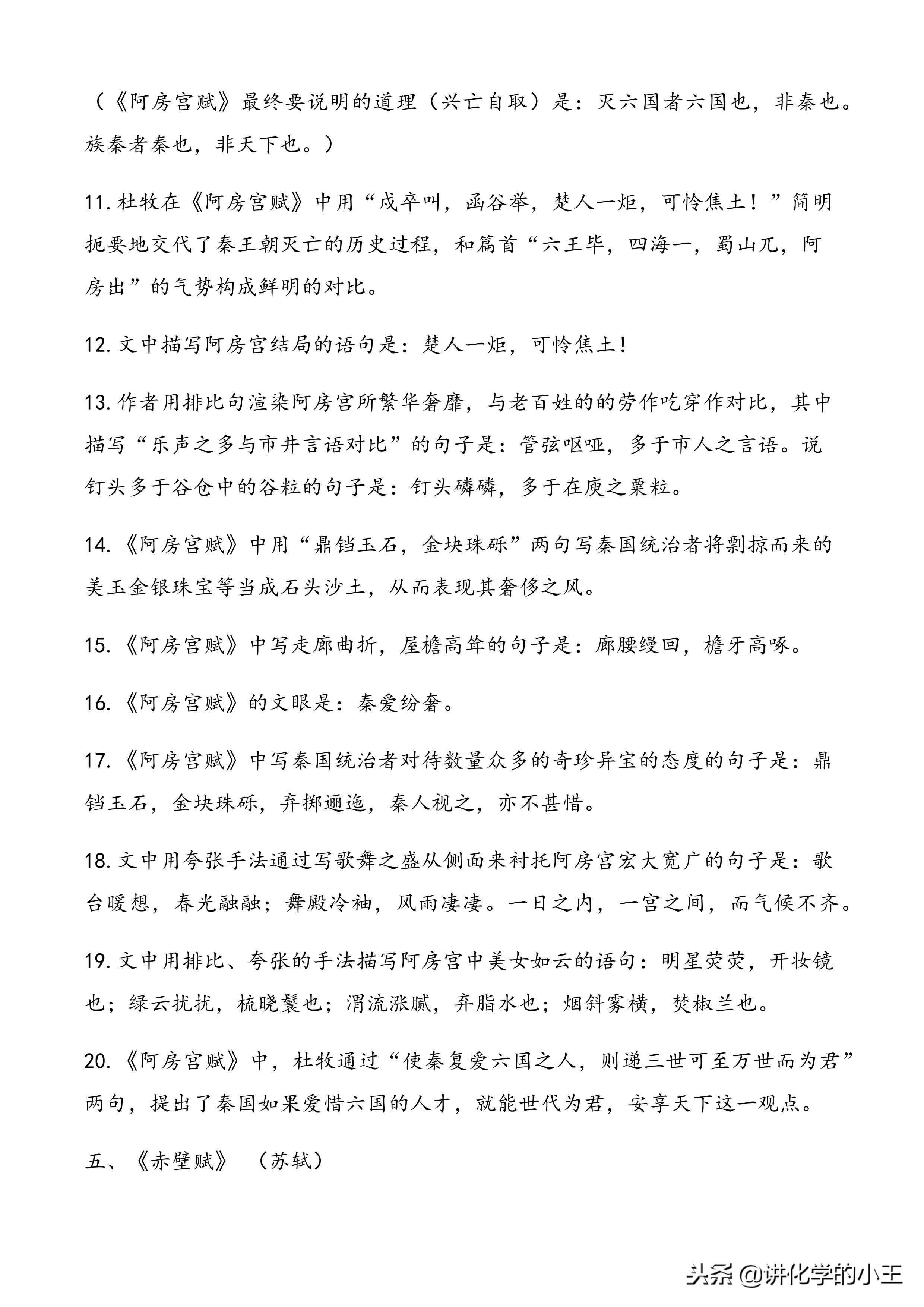 高考必备：高中语文新课标规定的古诗文理解性默写（64篇）