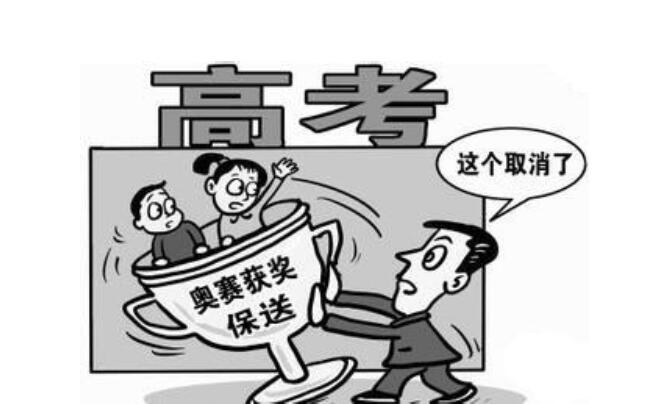 2021高考加分政策：符合条件可加20分，少数民族最高可加10分？