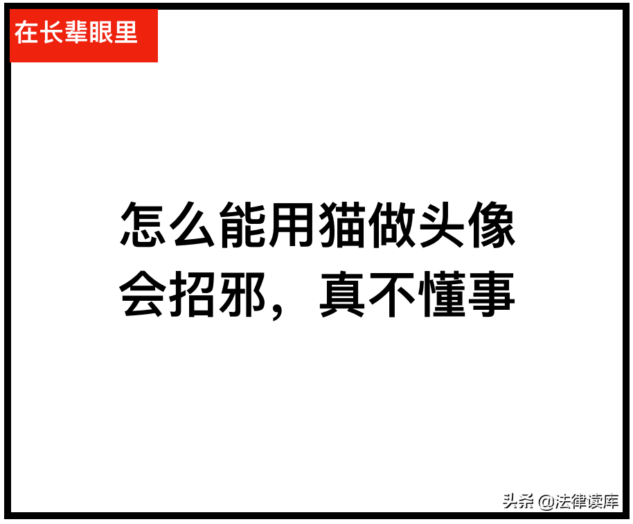 做律师以后，你失去「头像自由」了吗？
