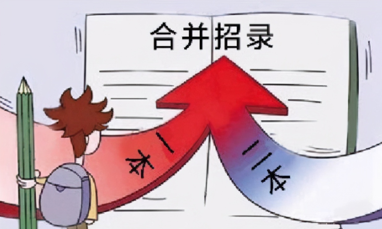高考迎来新变化，一本和二本界限或将被取消？中等生的机会来了？