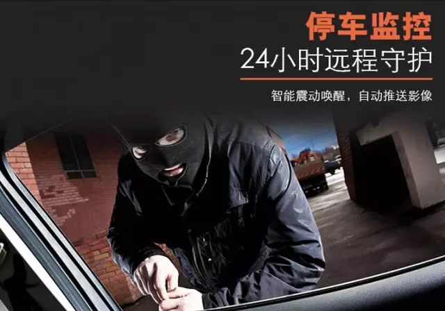 听起来美好，记录仪产品的停车监控功能，并不实用