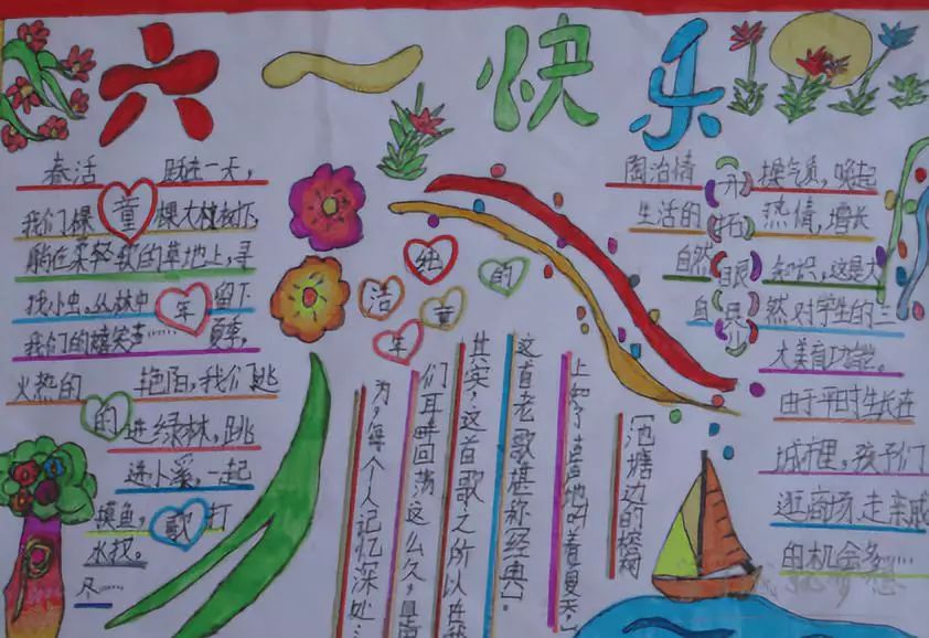 所有班主任都在找的兒童節創意手抄報、黑板報合集，幫你們集齊了