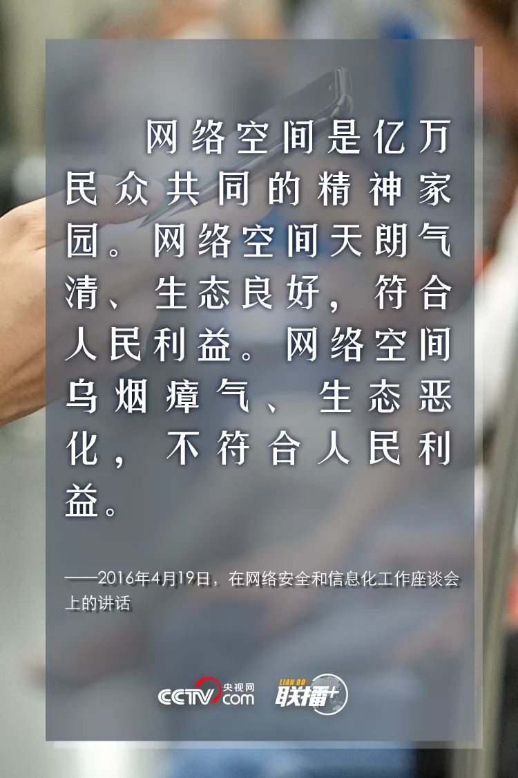 【网络安全宣传周】网络安全有多重要?总书记告诉你
