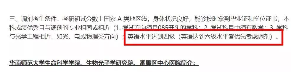 听说今年四六级是最容易的一年？考不过对考研会有影响吗？