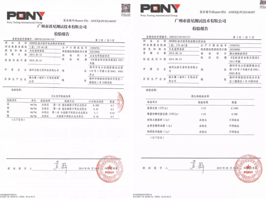 “百万螨虫”在脸上！这款氨基酸洗面慕斯，除螨率高达90%