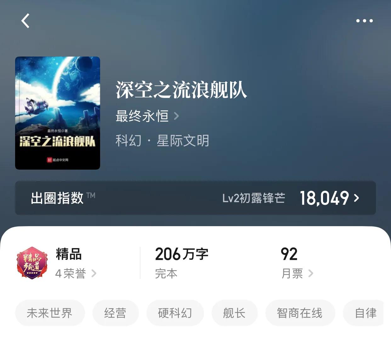 八本绝不圣母的科幻小说，生在末世，有什么资格放过别人？