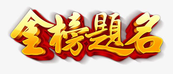 为什么要重视高考？高考真能改变命运吗？我用亲身经历告诉你