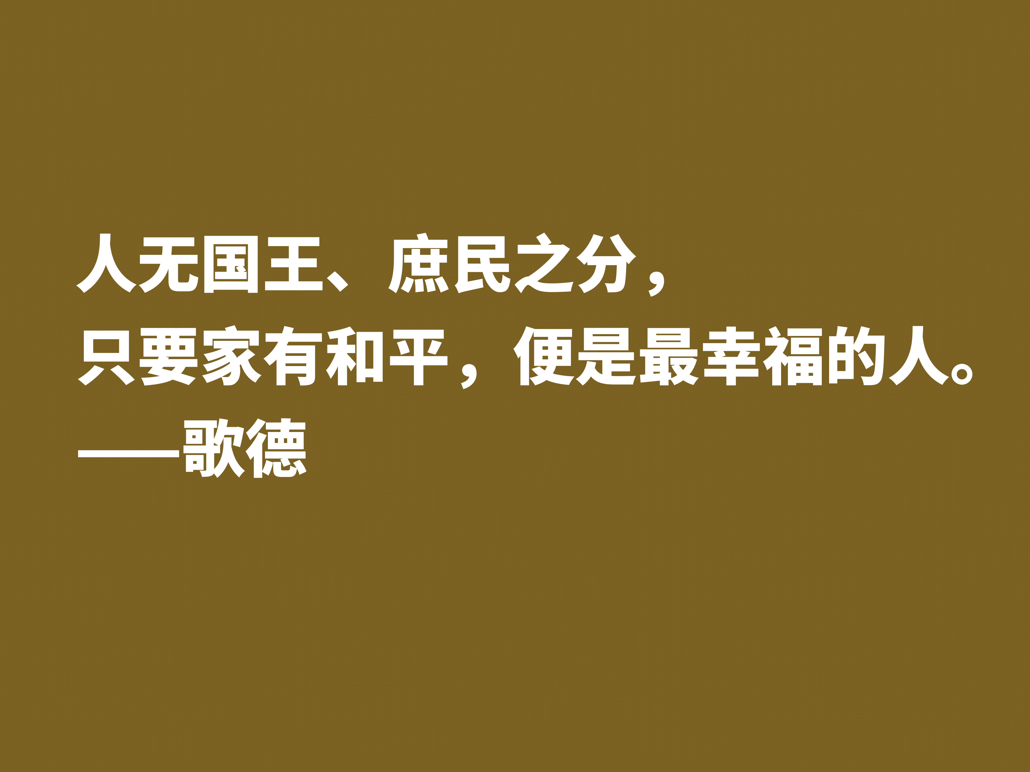 享誉世界的德国作家，深悟都德这十句格言，体现高人一等的人生观