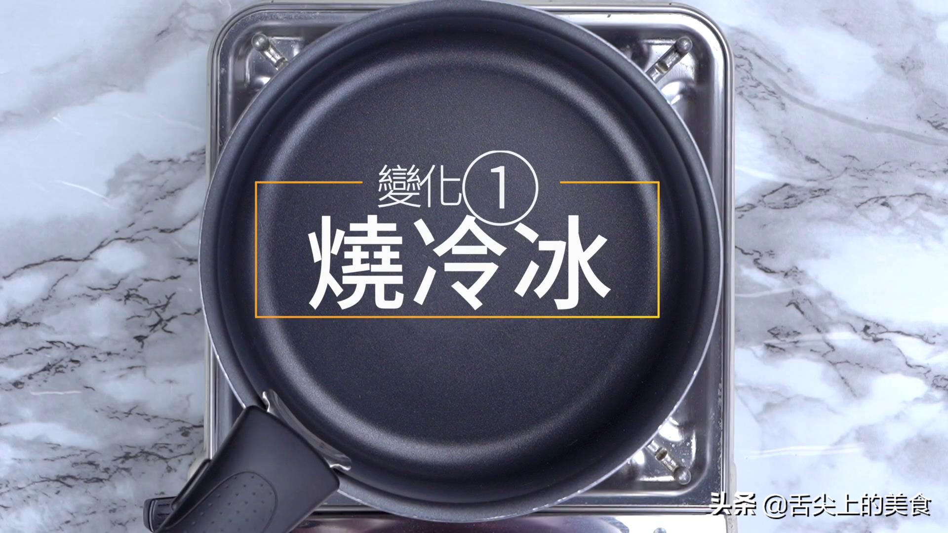 四道夏日汤圆的创意吃法，煮汤圆有秘诀，冰镇爽口，更过瘾