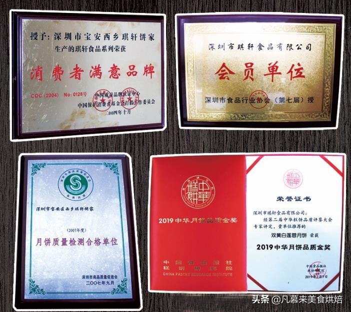 2020年深圳月饼十大金牌月饼，佳宁娜榜上有名，哪种月饼好吃