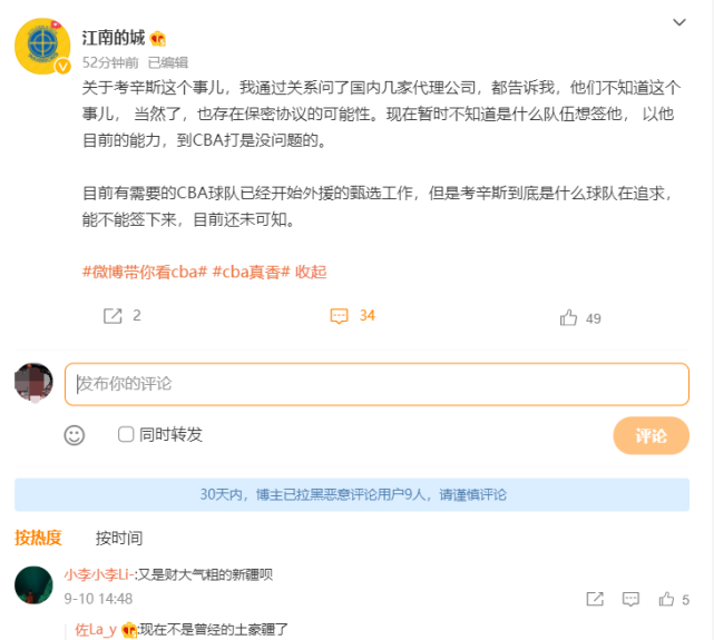 考辛斯为什么加盟cba(台名嘴评考辛斯或来CBA：不怕他暴走？知情人：尚不知能否签下)