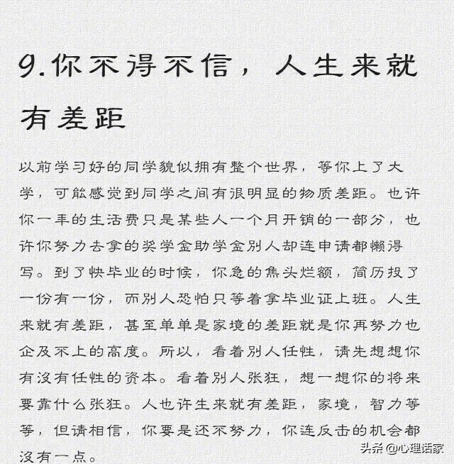毕业学长们的生活经验总结，送给大学还在迷茫的你！