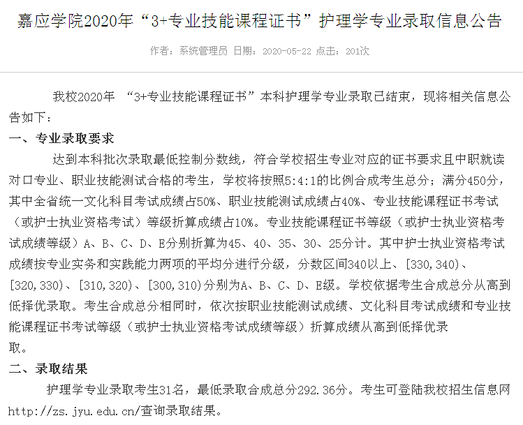 广东3+证书考本科是全日制文凭吗？