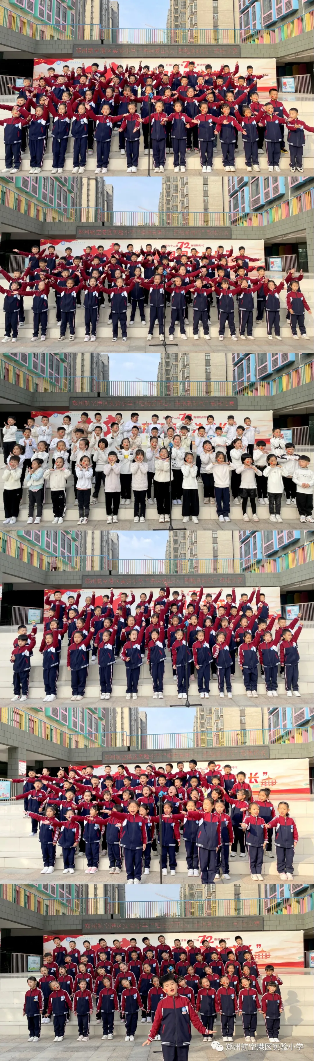 「名校德育」郑州航空港区实验小学：唱响爱国心，拥抱新时代