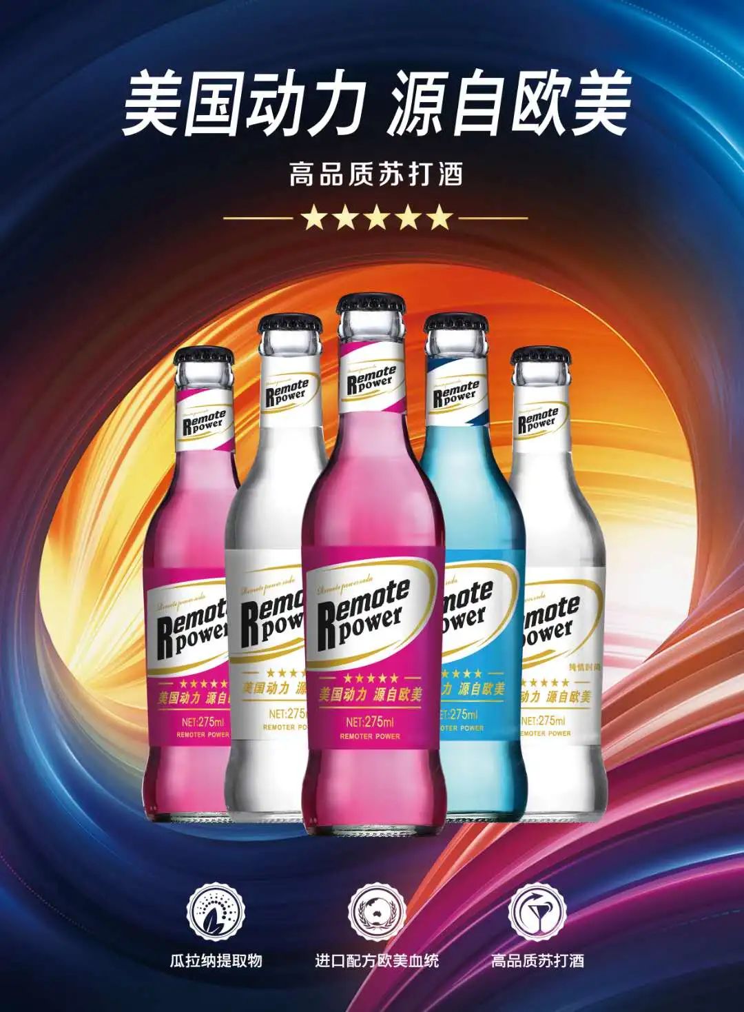 动力火车酒后劲大吗动力火车潮流饮品酒后劲大吗