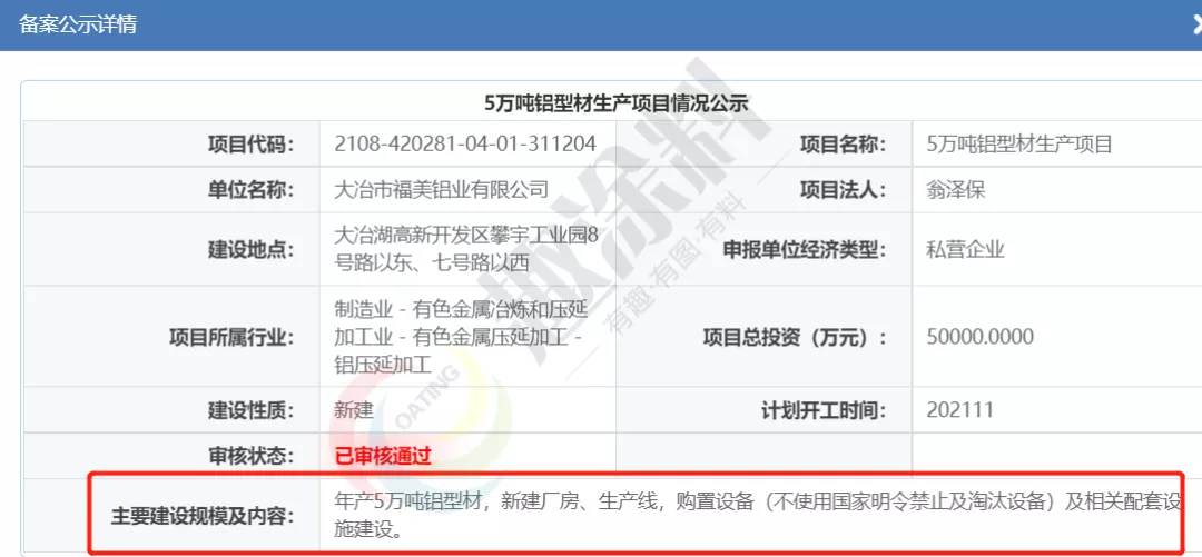 郑州热转印招聘（全国8月份铝型材新建项目汇总）