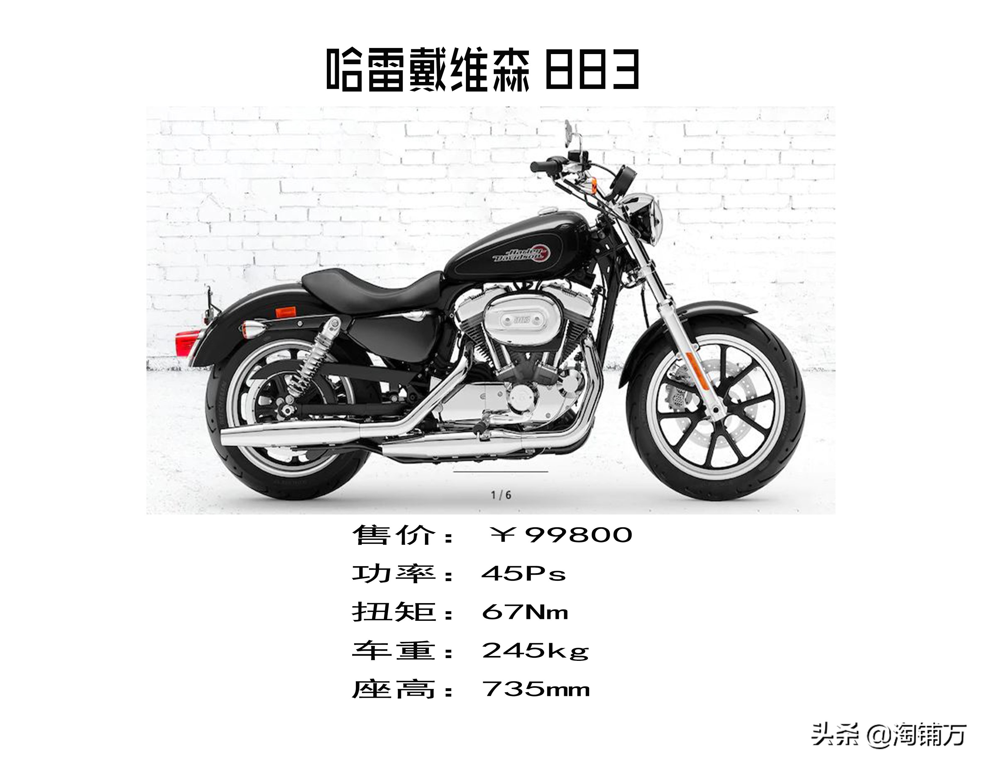 二手哈雷883多少钱(不用到处找了) - 价格百科