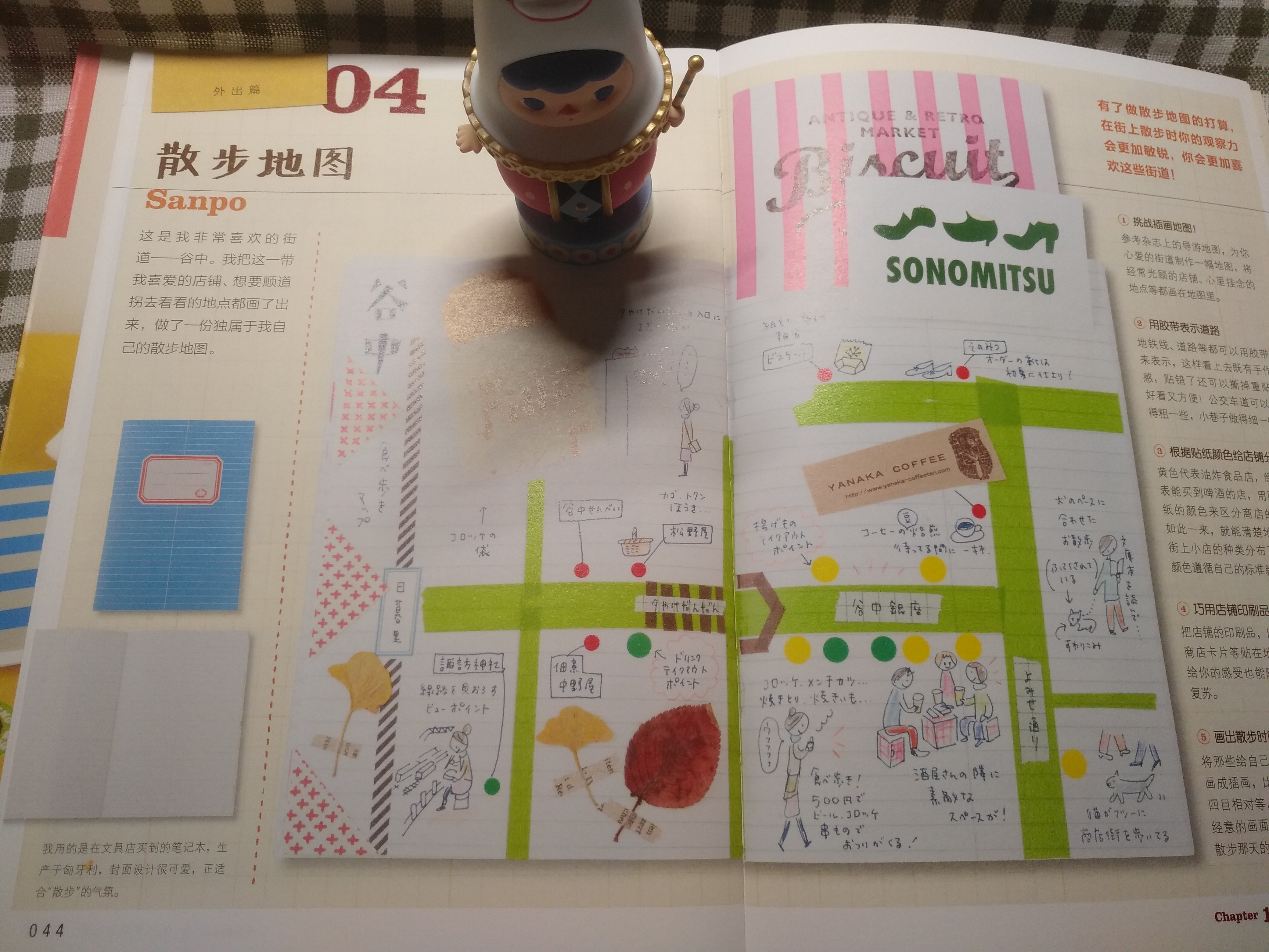 连小学生都开始玩手帐了，你还在观望吗，这本手帐书教你入门