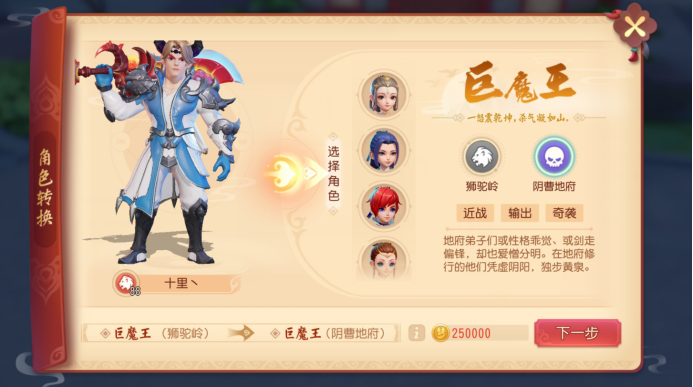 梦幻西游三维版：转门派保姆级攻略，想转新门派的少侠看过来