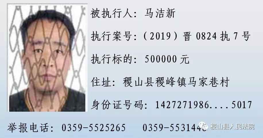 跑了和尚跑不了庙！山西这63个人！姓名、照片、身份证号、住址全曝光！