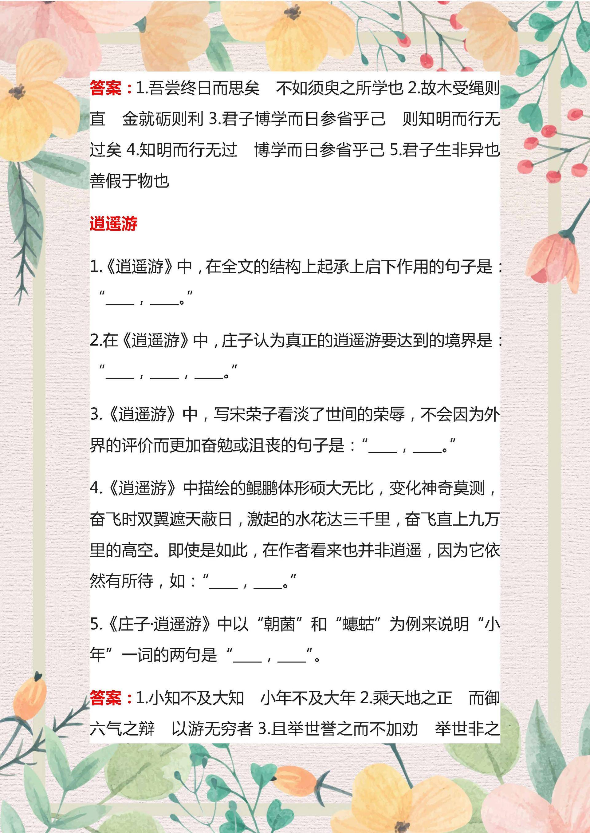 高考语文：必背古诗文300题，难得的好资料，建议打印给孩子