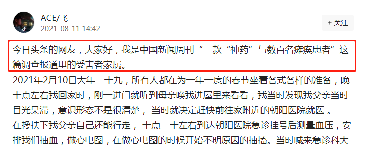 不良反应严重，患者注射后瘫痪！“监控药”神经节苷脂被广泛使用