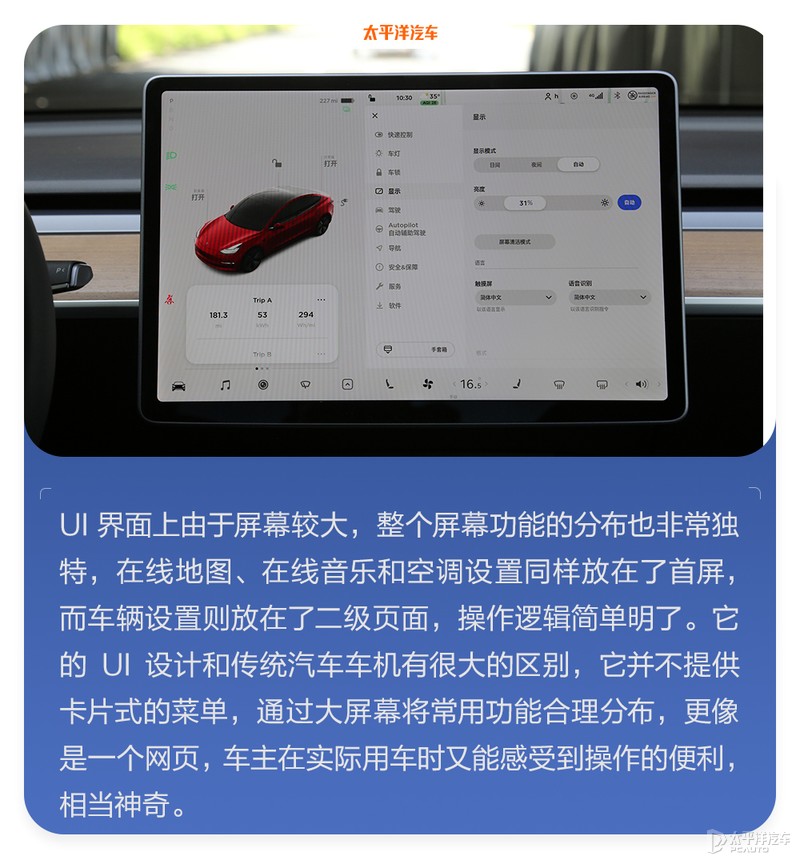 特斯拉为什么老是黑不死？全面测试完Model 3，我终于知道原因了