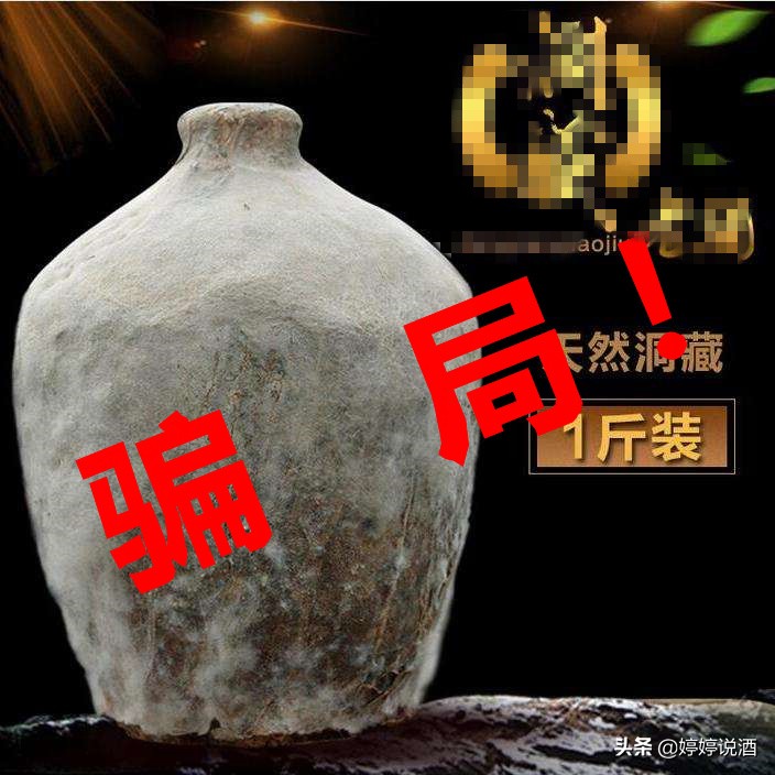 自欺欺人何时休:各大酒厂吹捧的原浆酒根本是个骗局！